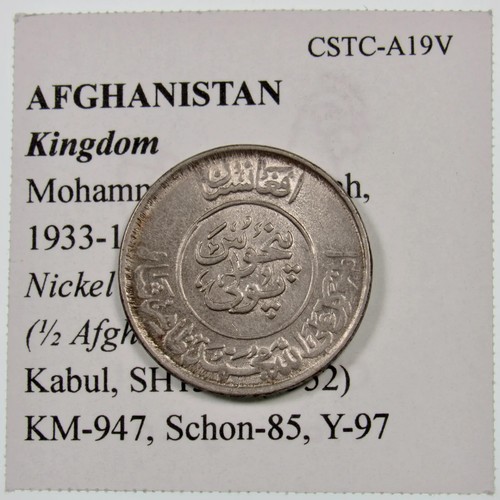 AFGHANISTAN. Mohammad Zahir Shah. 50 Pul (1/2 Afghani). SH1331 (1952). KM-947.
