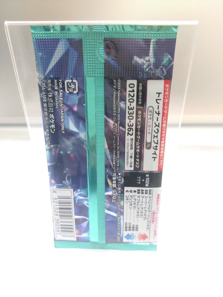 ステラミラクル　Stella Miracle unopened 1 carton Booster Box Stellar Miracle Factory Sealed Stella SELLER