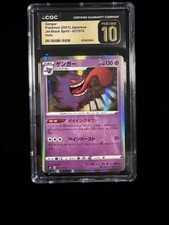 Gengar #27 Prices | Pokemon Japanese Jet-Black Spirit | Pokemon Cards