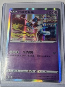 Shiny Poipole Card | eBay