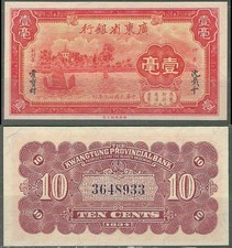 曾流通1938 年中国纸币| eBay