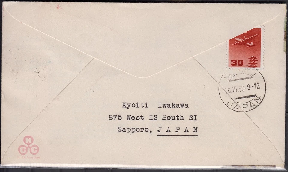 Japan 1959 Akiyoshidai Quasi National Park FDC airmail to Germany - Image 2 of 2