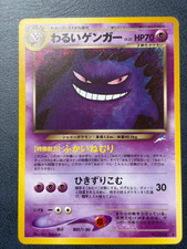 Dark Gengar No.094 Holo Rare 1997 Neo Destiny Vintage Japanese Pokemon Card #22