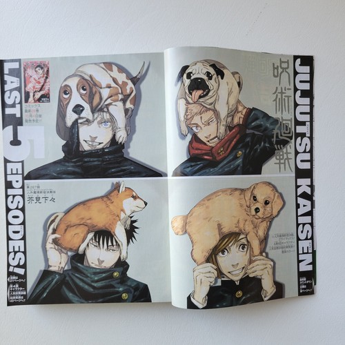 Weekly Shonen Jump 2024 No.39 Jujutsu Kaisen JJK Cover Japanese Manga Magazine
