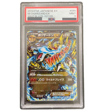 Booster Pack Prices | Pokemon Japanese Wild Blaze | Pokemon Cards