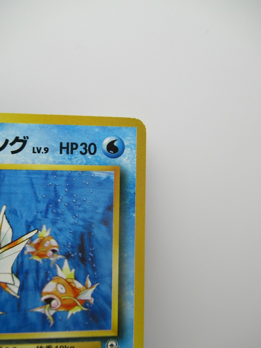GIOVANNI'S MAGIKARP NO. 129 Japanese POKEMON Foil Rare Card