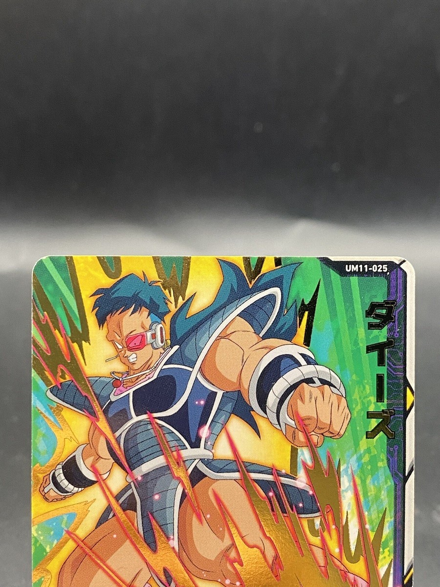 Daiz Super Dragon Ball Heroes Japanese Foil Stamping Bandai