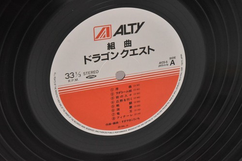 Dragon Quest Suite Vinyl Record LP SUGIYAMA KOICHI 1986 AY25-5 W/Obi,Sticker - Picture 5 of 22