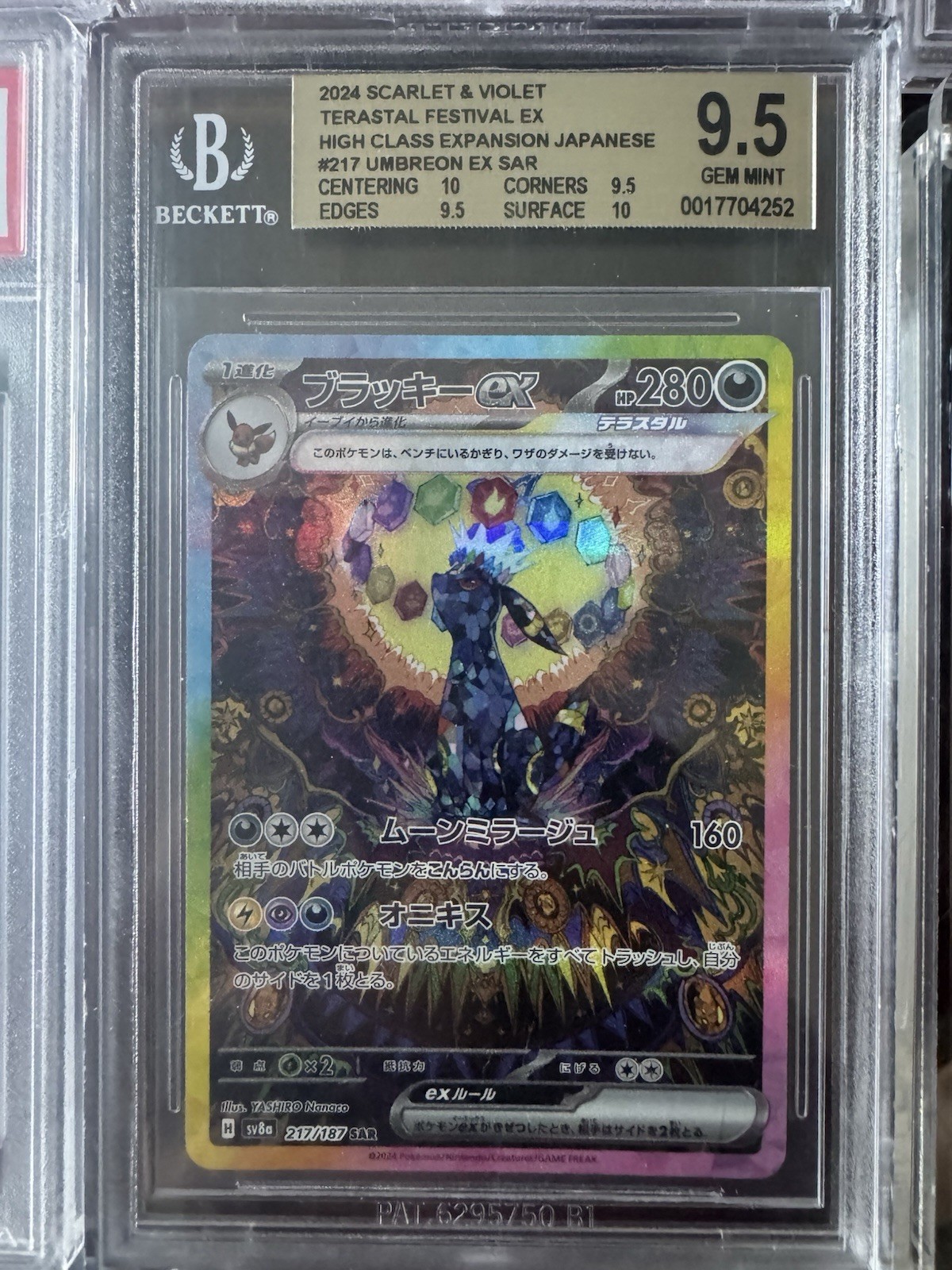 Umbreon ex 2025 Scarlet & Violet: Prismatic Evolutions #161/131