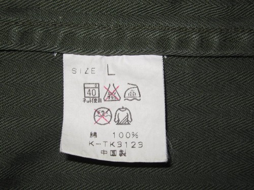 McMURRAY Military Shirt Painted Camel Monkey Art Olive Green Size L 40 USA Style - Picture 8 of 9