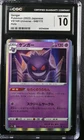 CGC 10 Gem Mint Gengar 048/172 Vstar Universe Pokemon Japanese 046