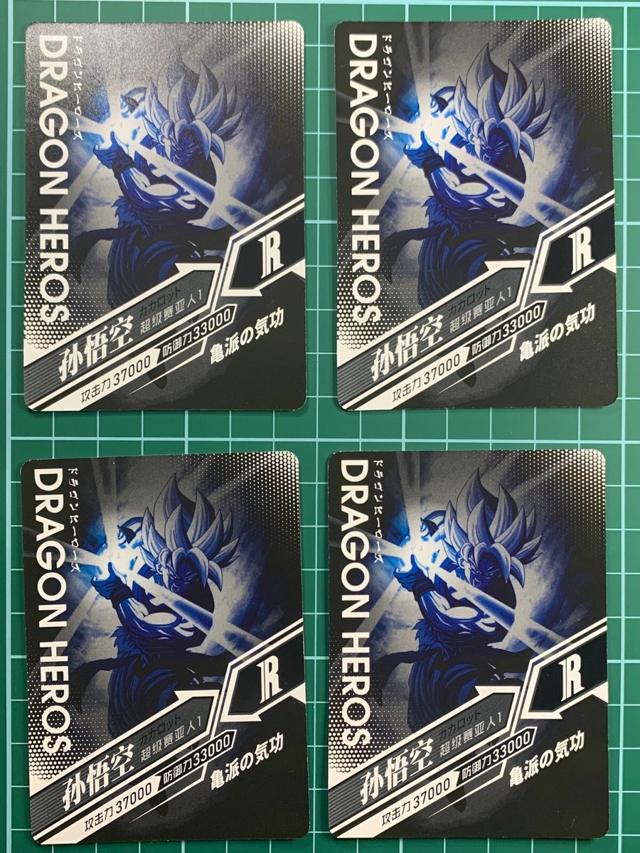 4x Dragon Ball Z Anime Super Card LZ-044 Goku Rare Japanese Foil