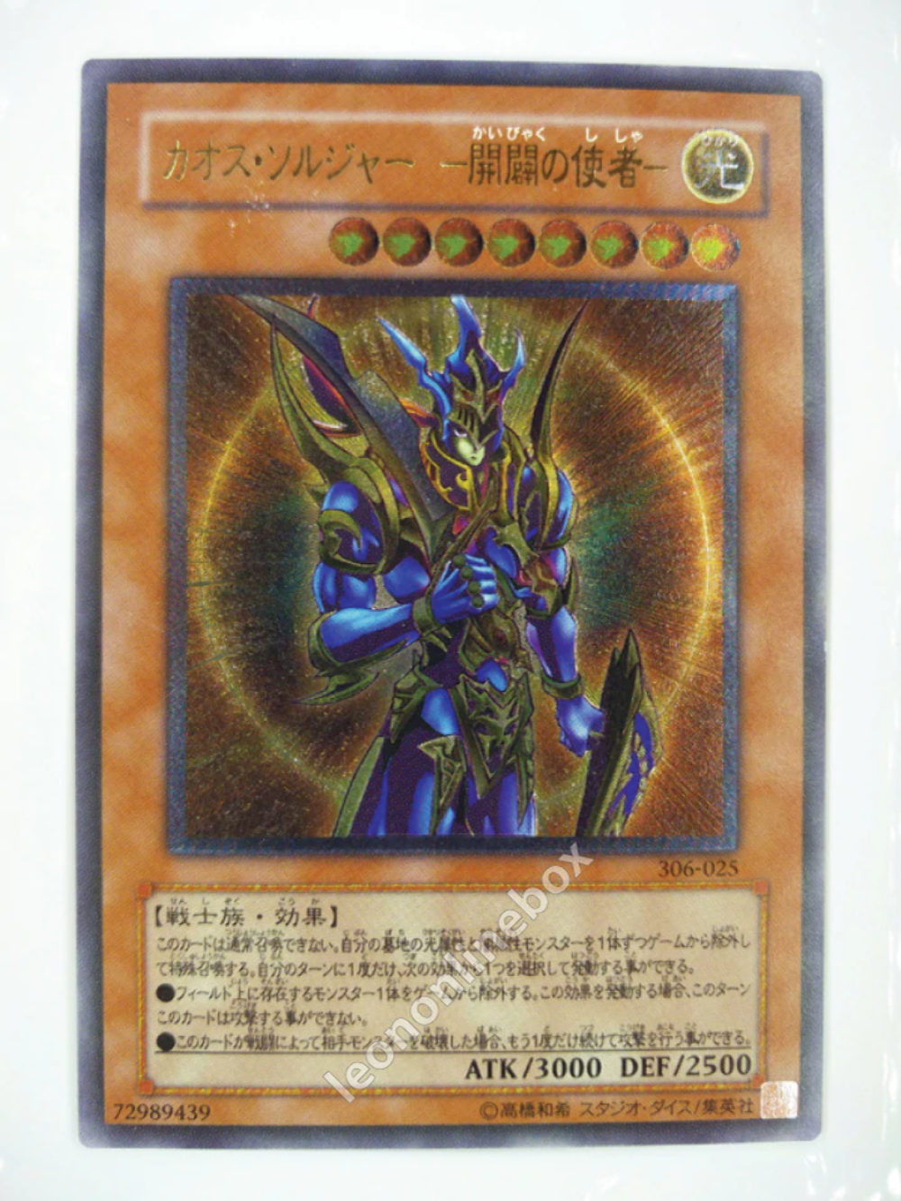 Black Luster Soldier - Envoy of the Beginning (World Championship 2005) -  Yugipedia - Yu-Gi-Oh! wiki