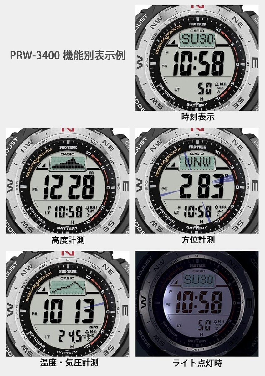 CASIO PRW-3400-1JF PRO TREK Climber Line Atomic Radio CASIO PRW-3400-1JF PRO TREK Climber Line Atomic Radio