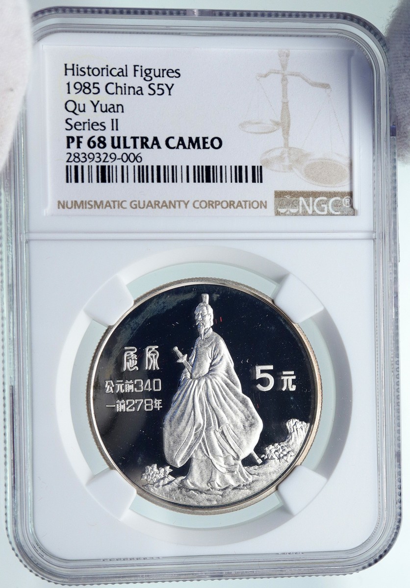 高鑑定NGC PF68UC 1985年中国プルーフ銀貨5元 水牛に乗った老子