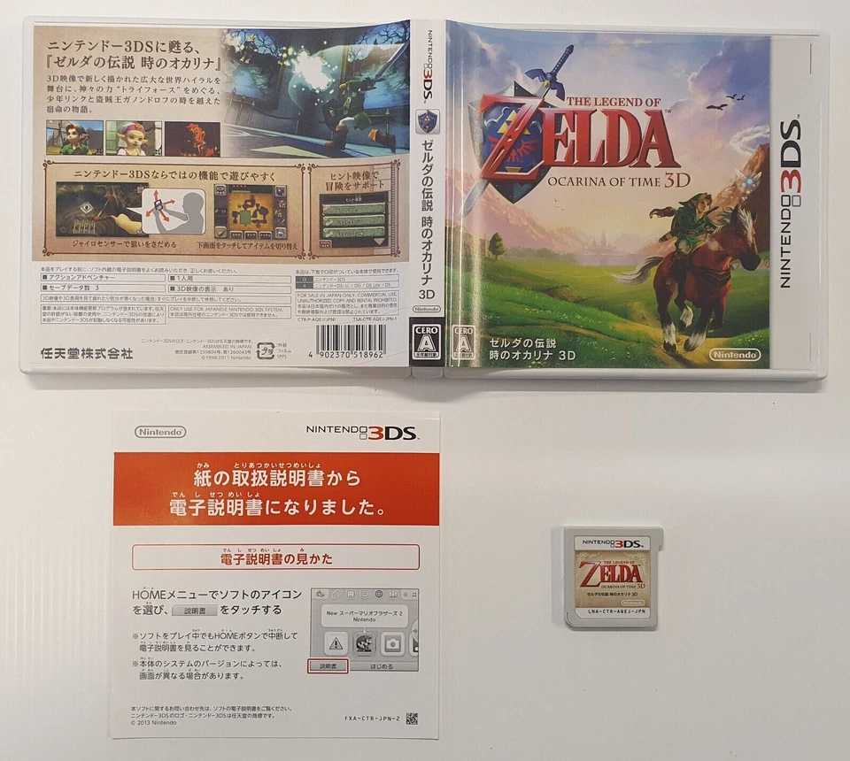 Console Game Nintendo 3DS JPN JAP Japan The Legend of Zelda Ocarina of Time 3D