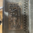 1951 North Dakota License Plate · 9-134  — photo 4