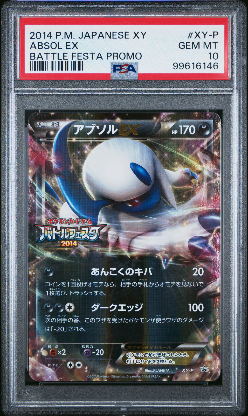 Absol ex 2014 Japanese XY-P Promo #XY-P Battle Festa Price Absol ex 2014 Japanese XY-P Promo #XY-P Battle Festa Price