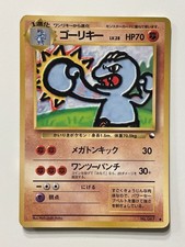 Machoke No.067 Old Back Vending Series 2 Glossy Pokemon Card Japanese