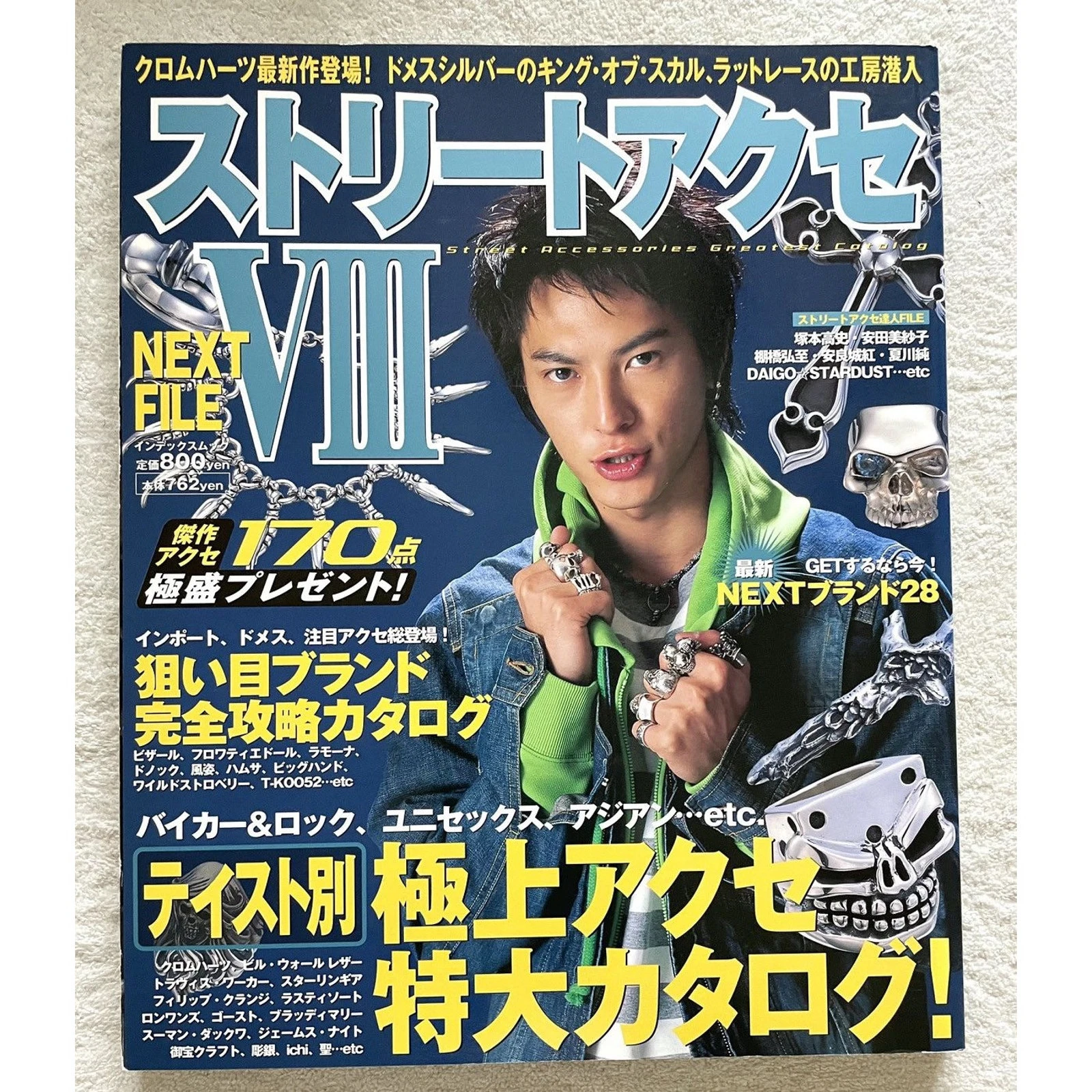 Chrome hearts Silver accessories complete Japanese magazine