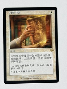 Enlightened Tutor Mtg | eBay
