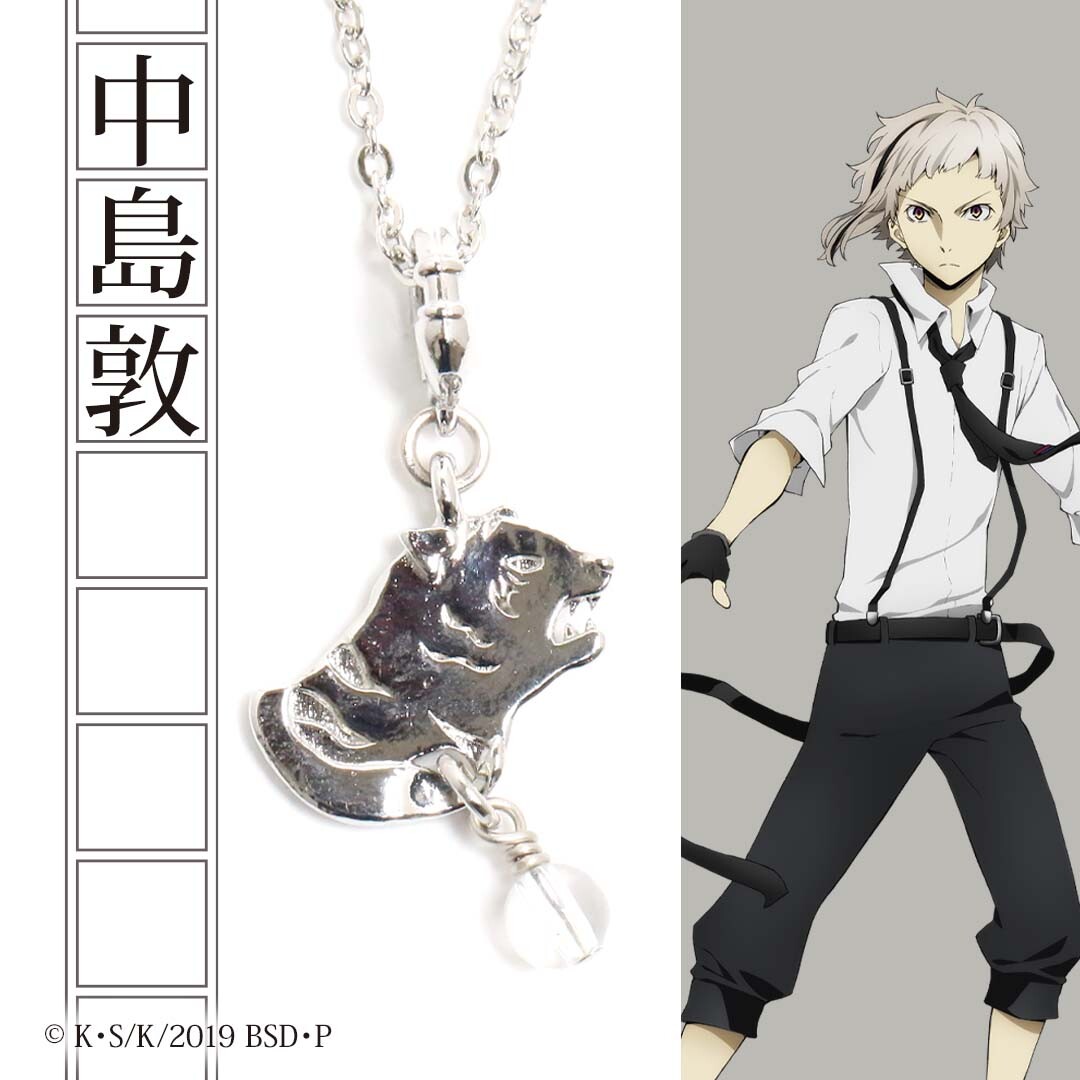 アクセサリー atushi Bungo Stray Dogs Atsushi Nakajima Motif Necklace Pendant