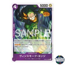 Vinsmoke Yonji R OP06-067 THE BEST PRB-01 One Piece Card Game Japanese