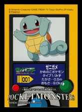 NM - Pokemon Squirtle #001 Bandai Kids 2004 ADV Japanese Sticker