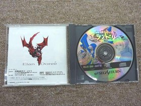 Kamata A Fighting Dragon Legend Elandor Sega Saturn Software