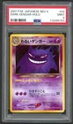 Pokemon Card - PSA 9 Dark Gengar 094 - JPN Neo 4 Holo - PSA9