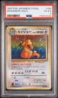 1997 POKEMON JAPANESE FOSSIL #149 DRAGONITE-HOLO PSA 4