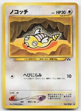 Dunsparce NO. 206 Common Neo Discovery Pokemon Japanese Near Mint
