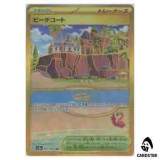 Beach Court #91 Prices | Pokemon Japanese Raging Surf | Pokemon Cards