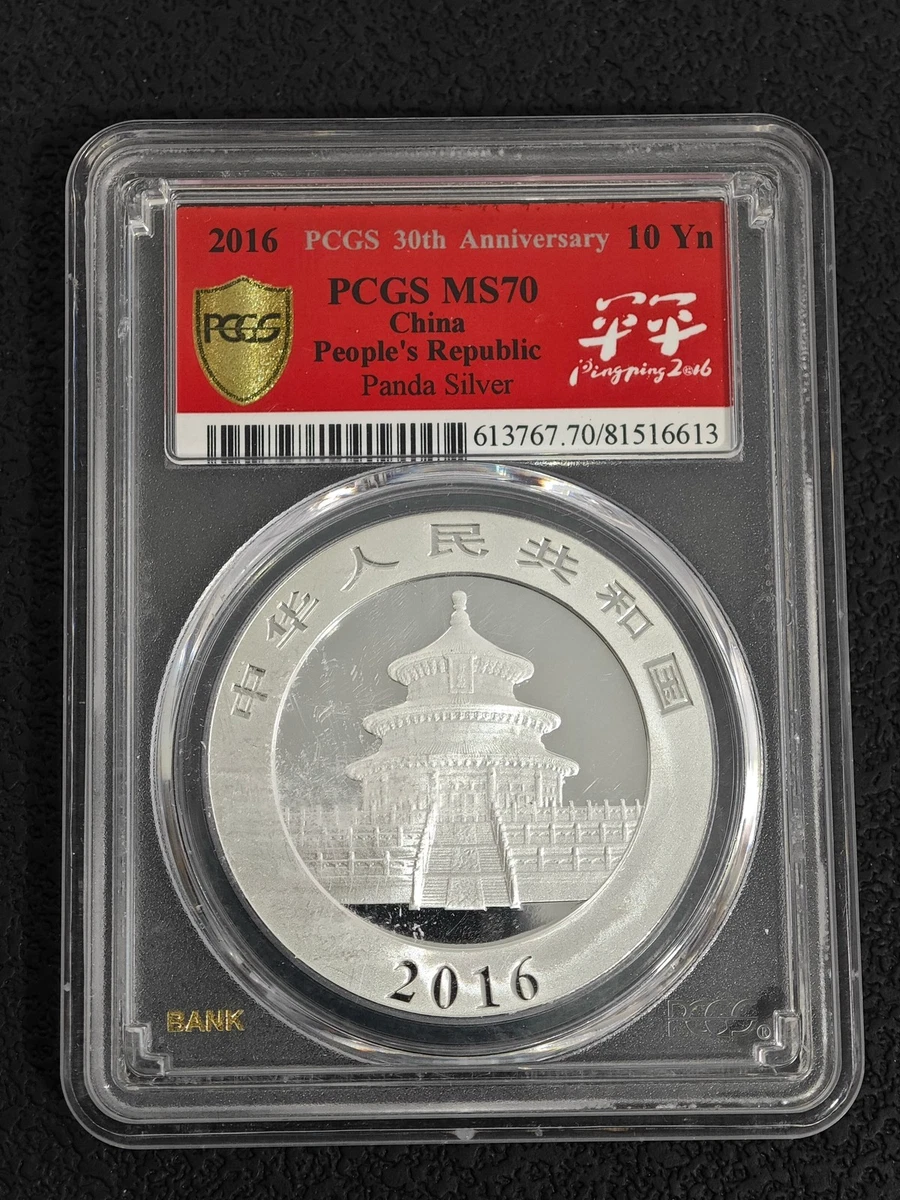People's Republic of China PCGS MS 70 Coins (1949-Now) for sale | eBay
