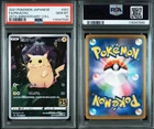 PSA 10 Pikachu 001/028 25th Anniversary Stamped s8a Pokemon Card Japanese 2021