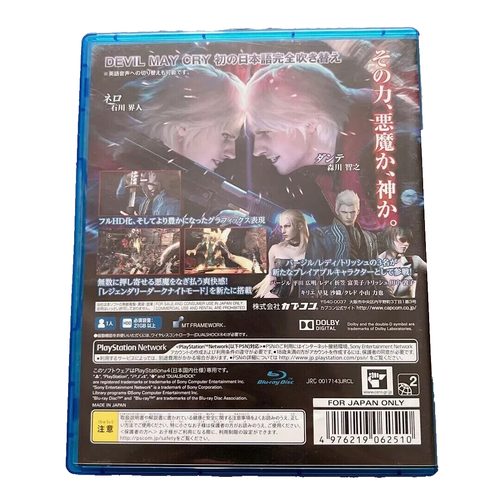 Devil May Cry 4 Special Edition PS4 PlayStation4 Japanese Launched in 2015 - Picture 2 of 3