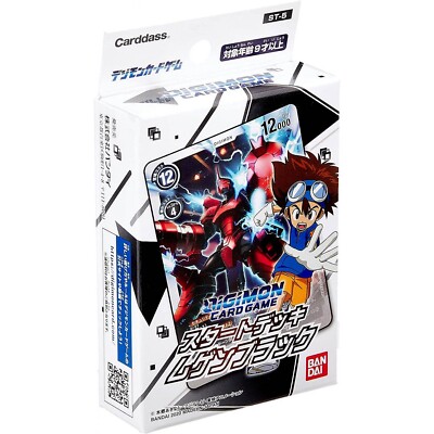 Digimon Card Game Starter Deck Machine Black TCG Sammelkarten Anime Manga JAPAN