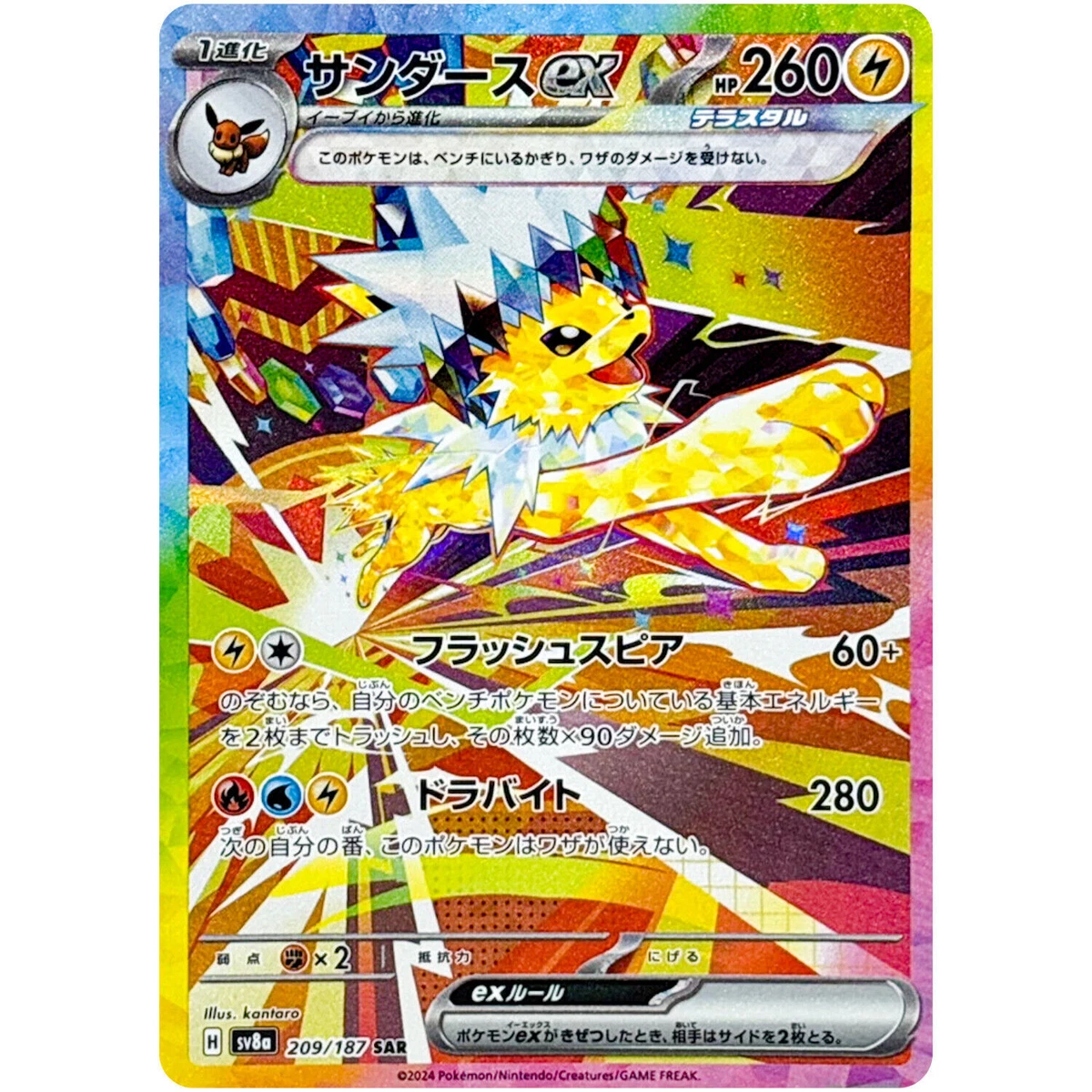 Jolteon ex Pokémon TCG Cards for sale | eBay