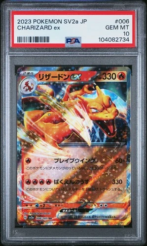 2023 POKEMON JAPANESE SV2A-POKEMON 151 #006 CHARIZARD EX PSA 10