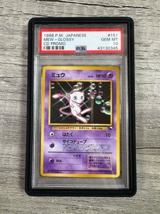 Mew CD Promo | eBay