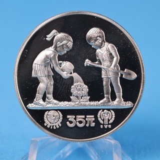 China 35 Yuan 1979 Year of the Child 19 44 g Silber 800 Proof