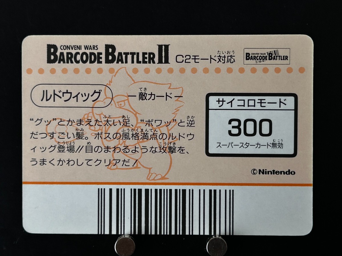 Ludwig von Koopa Super Mario Bros 4 Card BARCODE BATTLER Il Ludwig von Koopa Super Mario Bros 4 Card BARCODE BATTLER Il