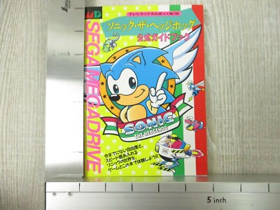 【レア本】ソニック ジャム オフィシャルガイド Sega official ソニックジャム オフィシャルガイド | セガサターンマガジン編集