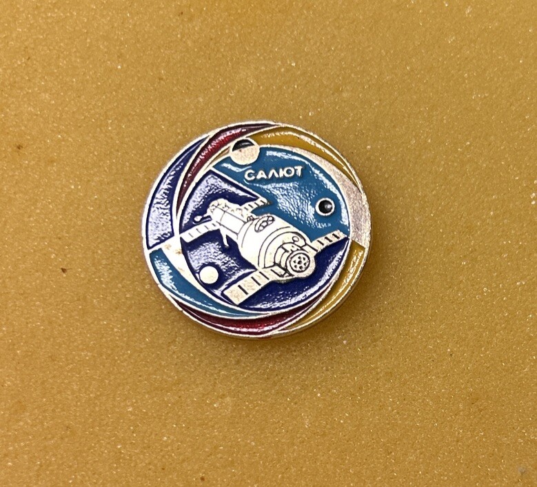 Vintage USSR Soviet Astronauts Space Cosmos Pin Badge “Salute” «Салют»