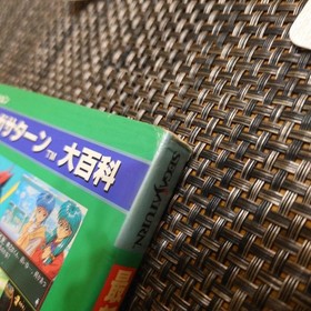 Sega Saturn Encyclopedia 430 Guide Book Manual Collectible