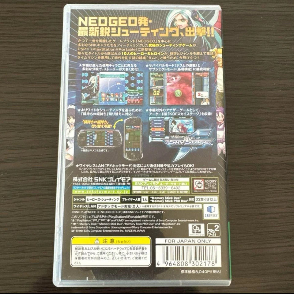 NeoGeo Heroes Ultimate Shooting PSP SNK Playmore CERO B Japan 2010 - Image 2 of 4