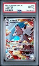 2025 POKEMON JAPANESE SV9-BATTLE PARTNERS ART RARE #107 LYCANROC PSA 10