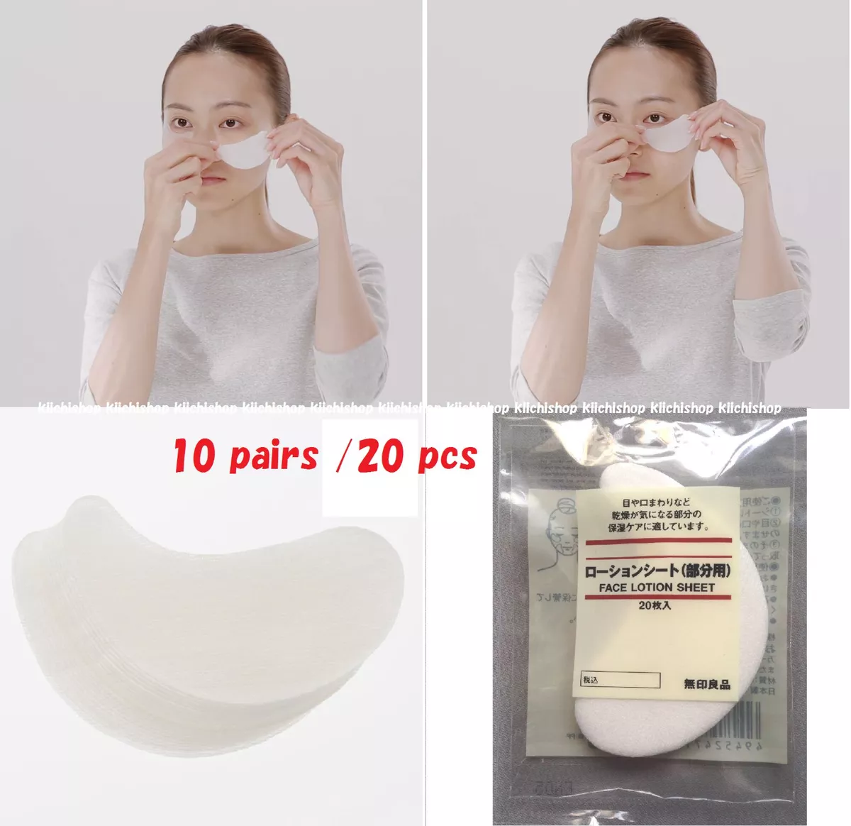 Muji Eye Care Lotion Mask Sheet 10 pairs 20 pieces x 1 set made in japan face