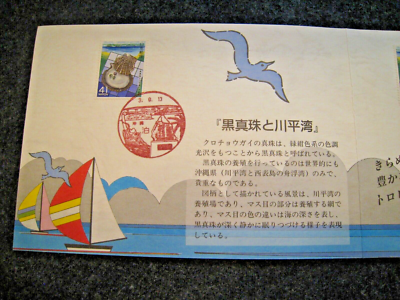JAPAN 1991 - PREFECTURE SCOTT #Z107 - BLACK PEARLS FDC FOLDER | eBay