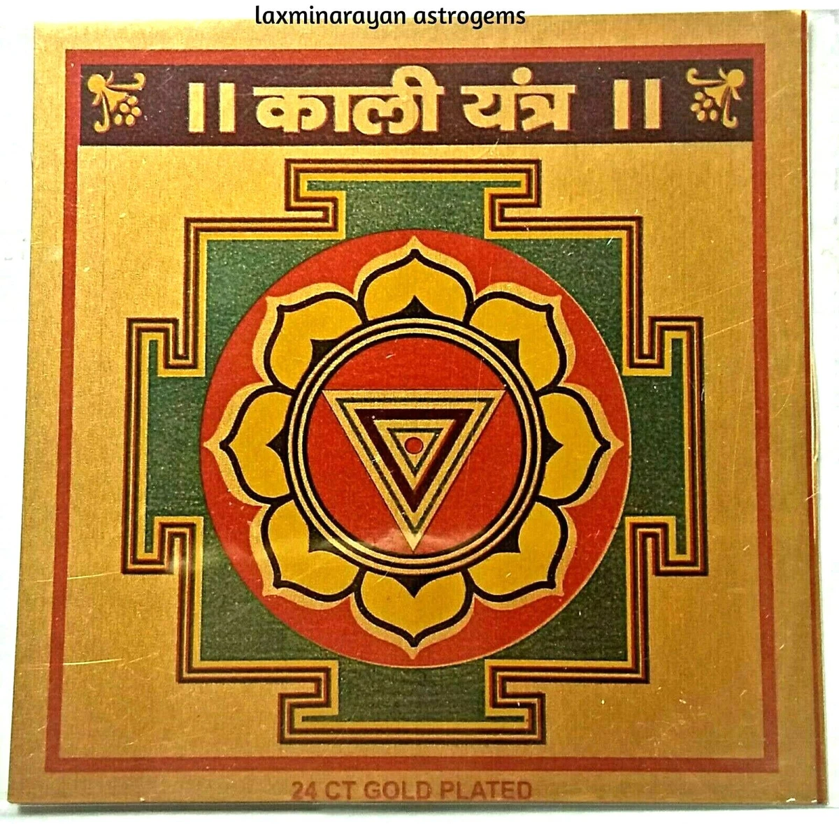 Shri Shree Maha Kali Kaali Yantra Yantram Chakra Energized eBay